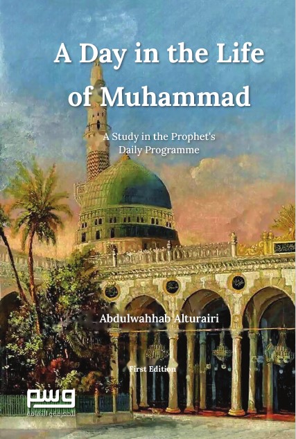 A Day with Prophet Muhammad