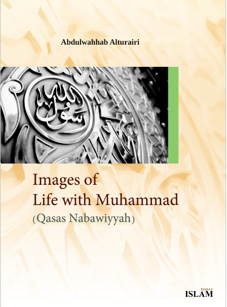 Images of Life with Muhammad